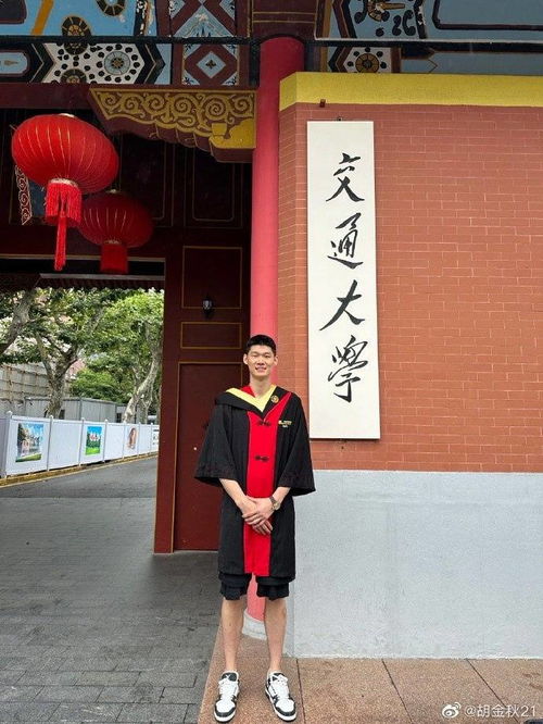 胡金秋与家人在大学毕业典礼上合影