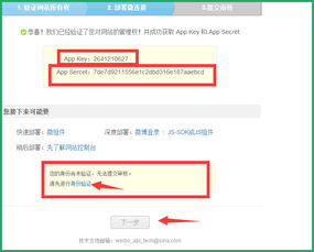 微博用户登录界面与会员购买页面截图