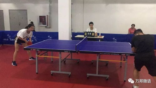 乒乓球比赛现场激烈对打