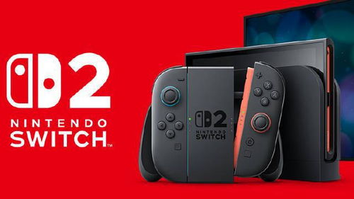 Switch2京东全球购首发不加价？真实价格曝光，玩家狂喜！