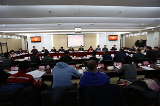 体育总局会议现场照片