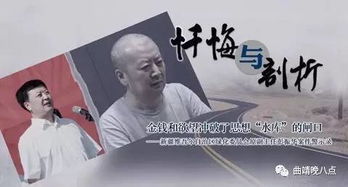 彭振华忏悔画面