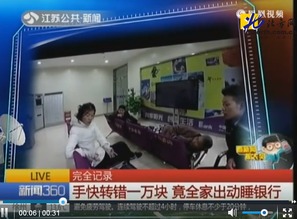 一位中年女性在查看银行APP中的存款收益