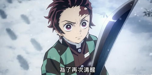 鬼灭之刃无限城篇先导预告截图