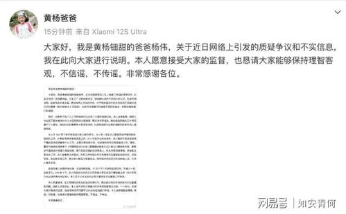 嘉行传媒发布官方声明