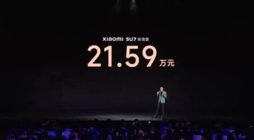 雷军在发布会上介绍小米YU7细节