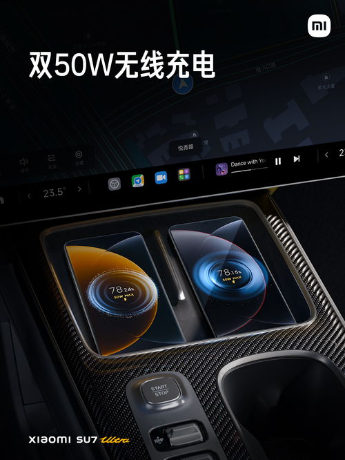 小米SU7 Ultra电动汽车外观