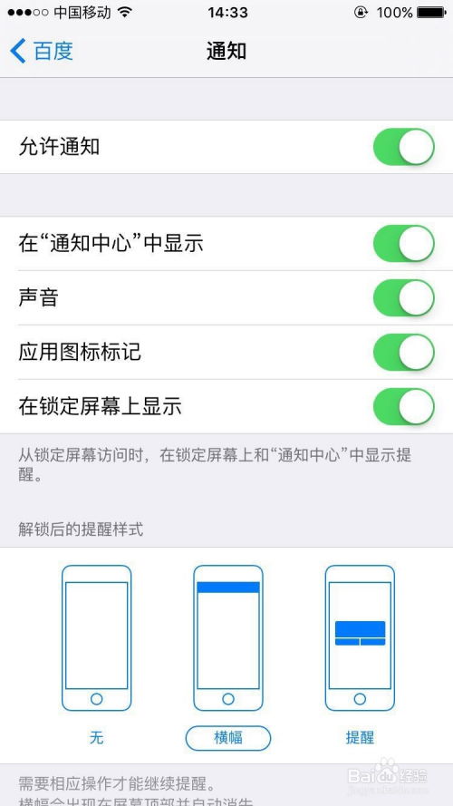 手机屏幕显示成功出票通知