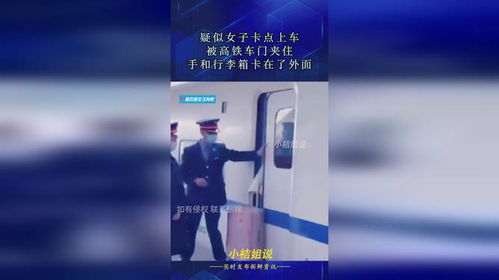 高铁夹人迷惑行为大赏：当代社死天花板