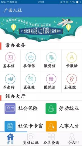 年轻人使用手机进行投资