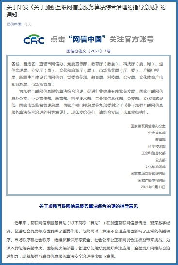 微博热搜算法大变革：信息茧房被打破，用户如何应对？
