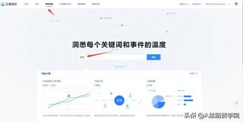 短视频平台界面