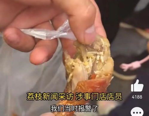网传鸡腿内出现大量蛆虫视频画面