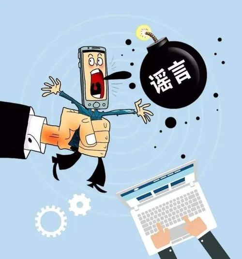 网络谣言案例汇总图