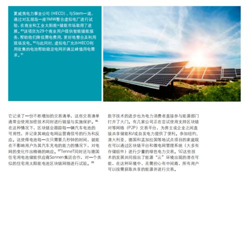 中国发展面临的挑战与机遇对比图