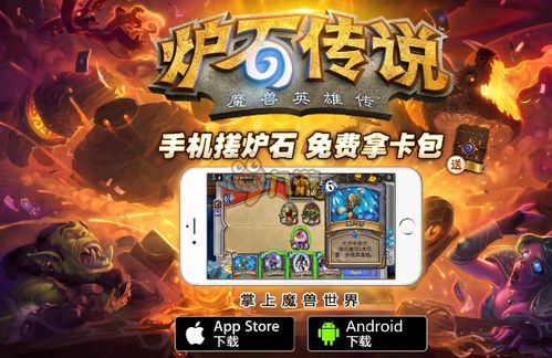 炉石32.2.4补丁上线：环境大变天，玩家热议不断