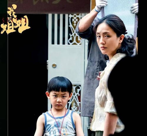 朱媛媛在《我的姐姐》中的剧照