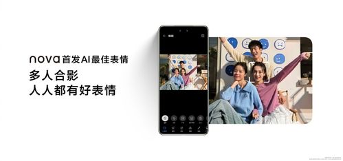 华为nova14系列卫星通信界面示意图