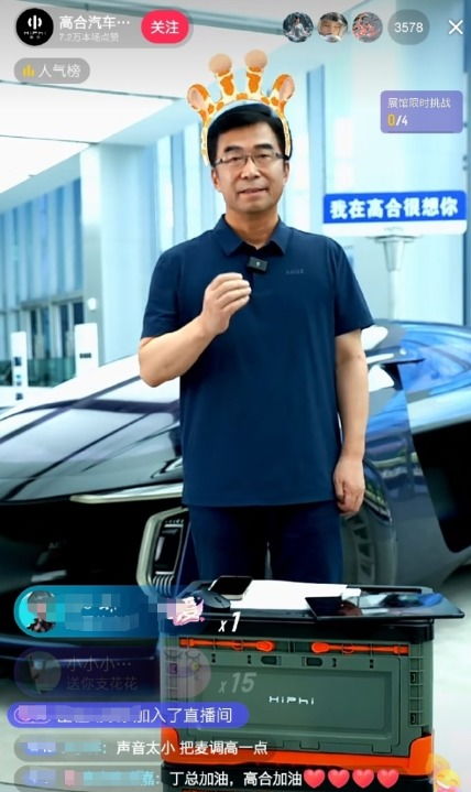 高合汽车&ldquo;复活&rdquo;背后：中东大佬入局，国产新势力再掀风暴