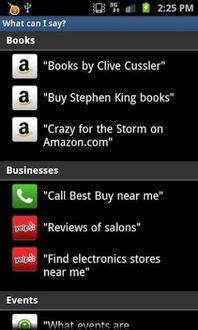 Rewind语音搜索功能演示图