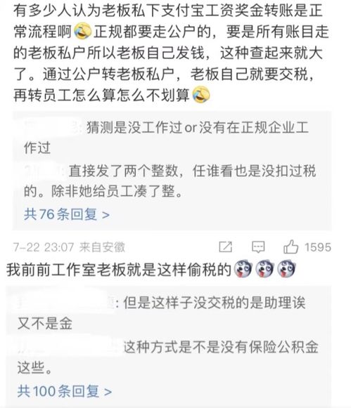 助理道歉信截图局部放大版