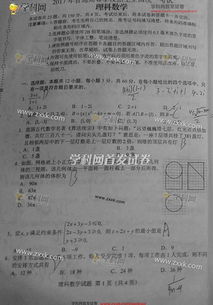高考数学试卷与课本对比图