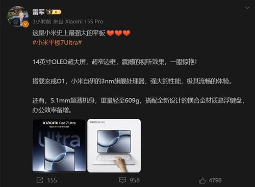 雷军回应突然发布大芯片：玄戒O1引爆科技圈，背后真相让人意外