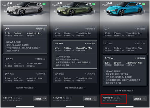 小米汽车APP界面截图显示YU7车模预售页面