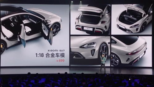 小米YU7车模内部结构细节