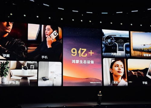 华为原生鸿蒙手机概念图