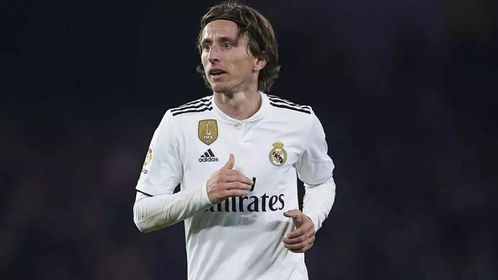 莫德里奇向球迷挥手告别