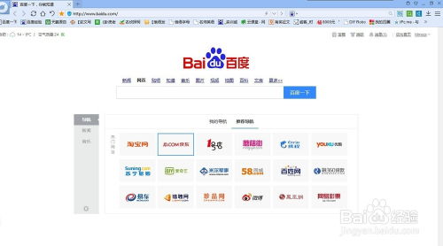 百度优选页面显示罗永浩直播专场入口