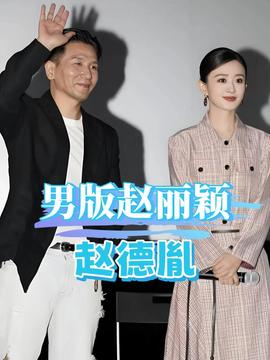 赵丽颖三个字回应恋情传闻，网友：这操作太飒了！