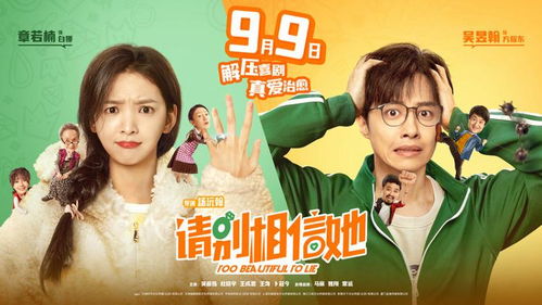 内娱水仙剧宣传海报