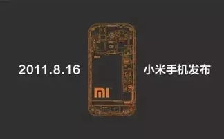 雷军开了小米史上最紧张的一场发布会，玄戒O1芯片震撼登场！