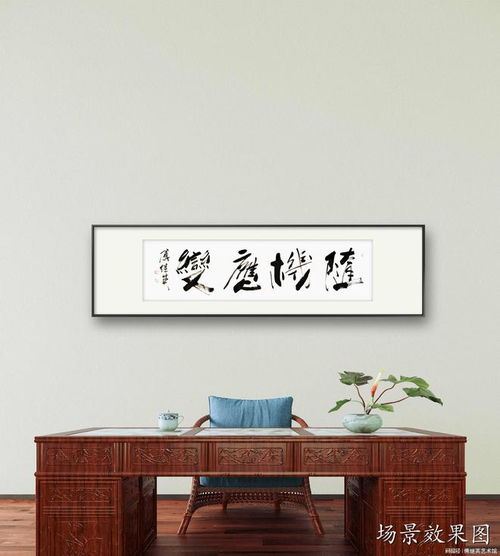 企业书房内悬挂傅继英书法作品义薄云天