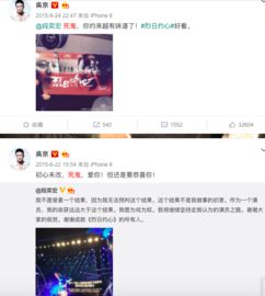吴京微博截图感谢热心路人
