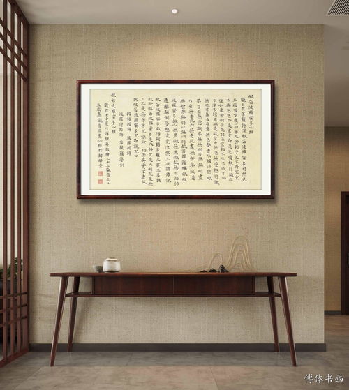 企业书房字画傅继英书法“义薄云天”：墨香氤氲处，义辉耀人间