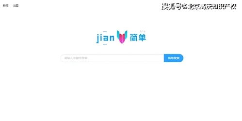 百度推出深度搜索系统界面展示