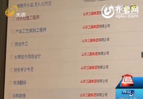 山西档案馆高薪急聘档案录入员系谣言？网友：差点信了！