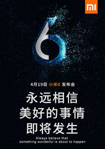 小米YU7发布会海报宣传图