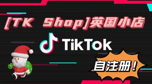 TikTok签约国家队合影