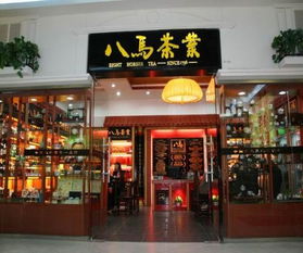 八马茶业IPO“三迁”背后：家族掌权、加盟增速放缓与资本盛宴的隐忧