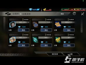 UZX_COM交易所界面展示RWA代币交易