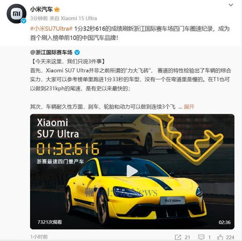 小米精英驾驶培训上线：1999元，首批万名车主免费？真相全解析