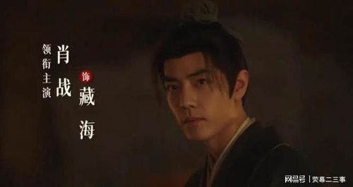 肖战谈与黄觉第一场对手戏，现场氛围紧张又精彩！