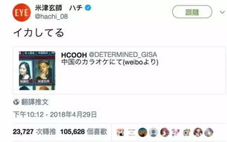 米津玄师微博主页