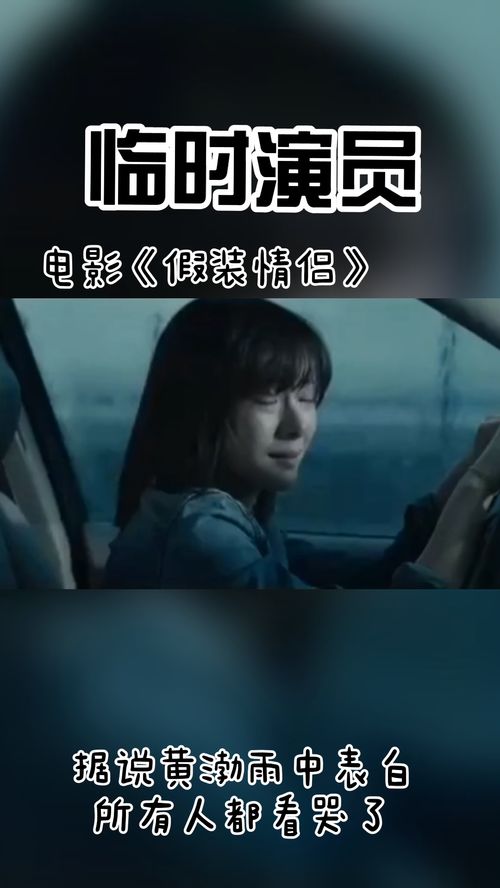 雨中告白戏片段