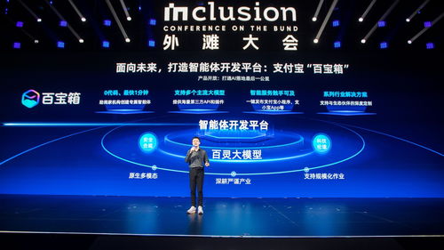 腾讯云智能体开发平台界面示意图