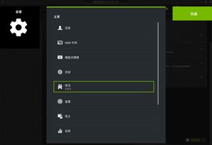 Rewind隐私设置界面示意图